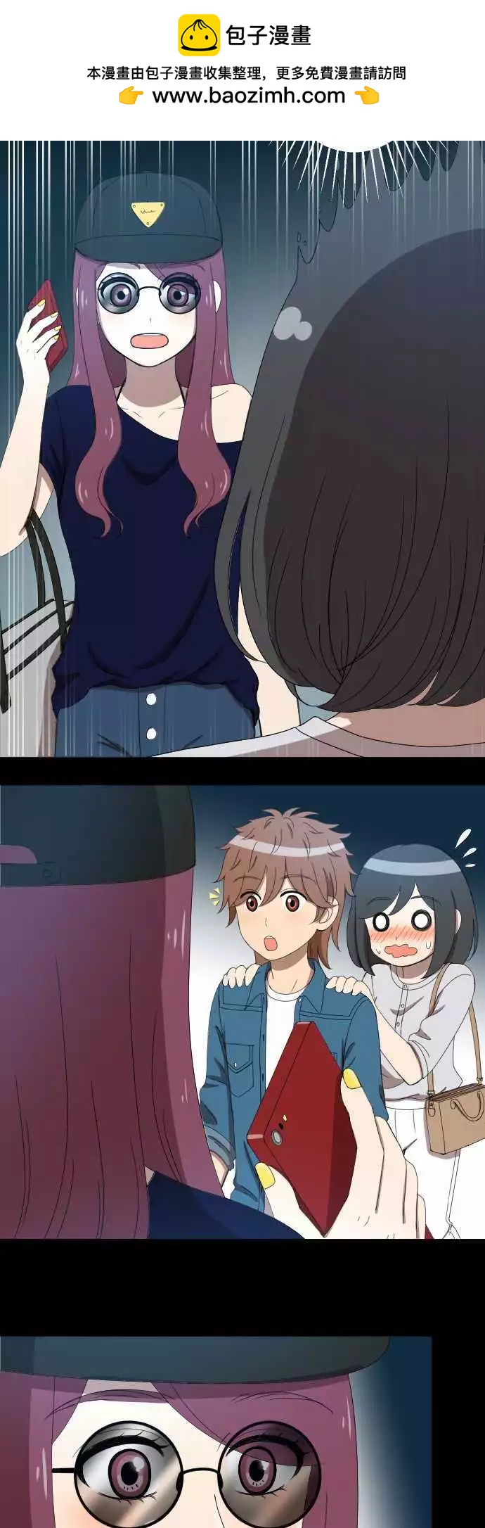 大城市小女子 - 第50回 目擊 - 5