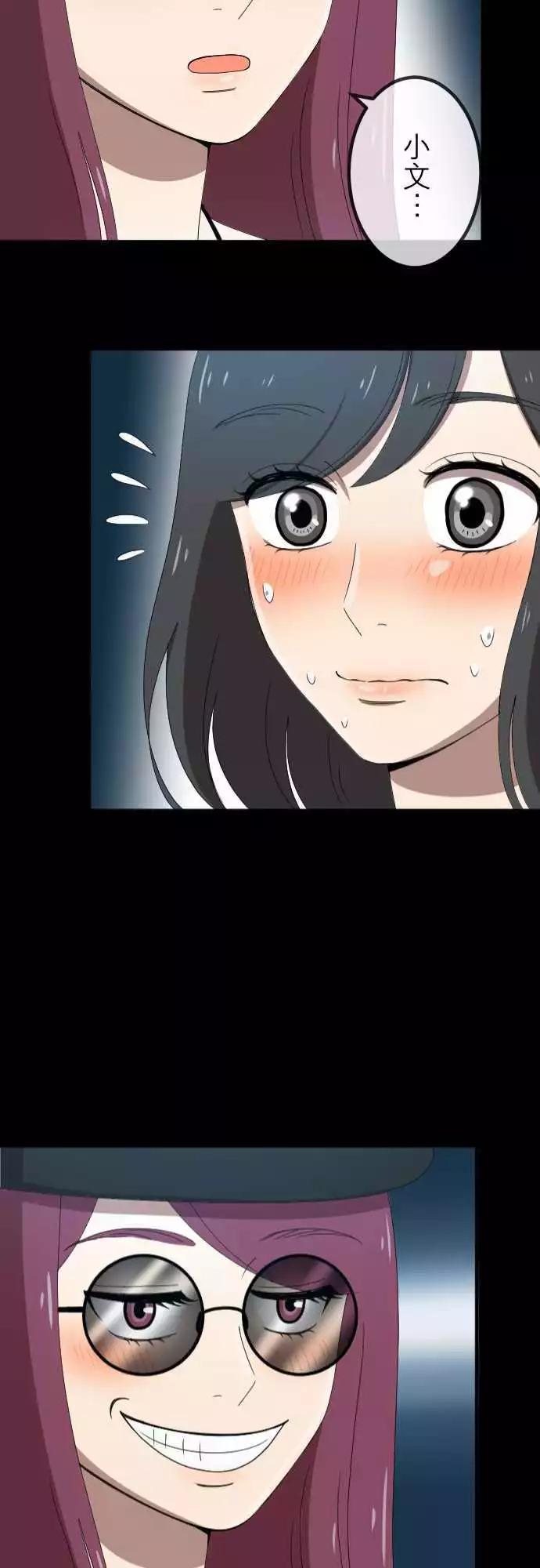 大城市小女子 - 第50回 目擊 - 1