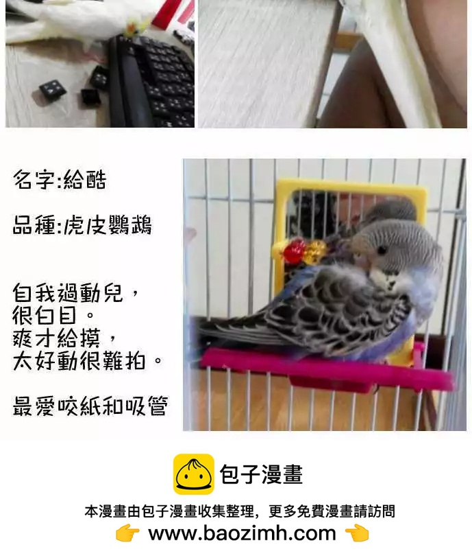 大城市小女子 - 第50回 目擊 - 3