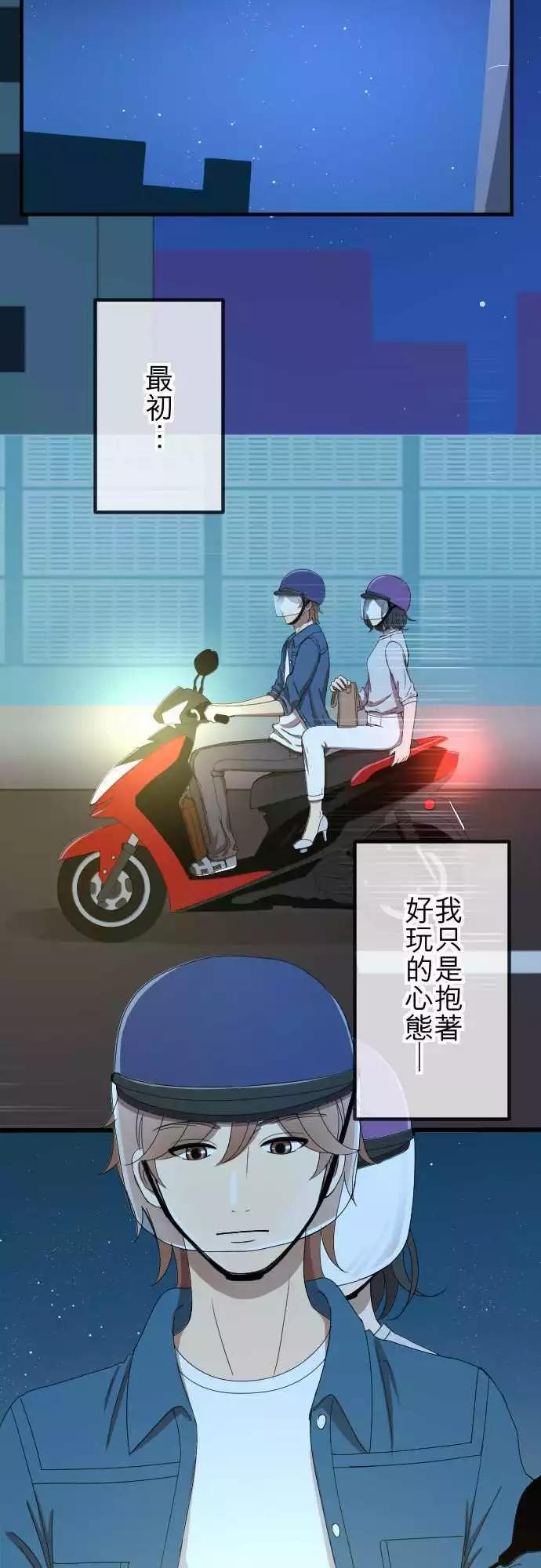 大城市小女子 - 第50回 目擊 - 5