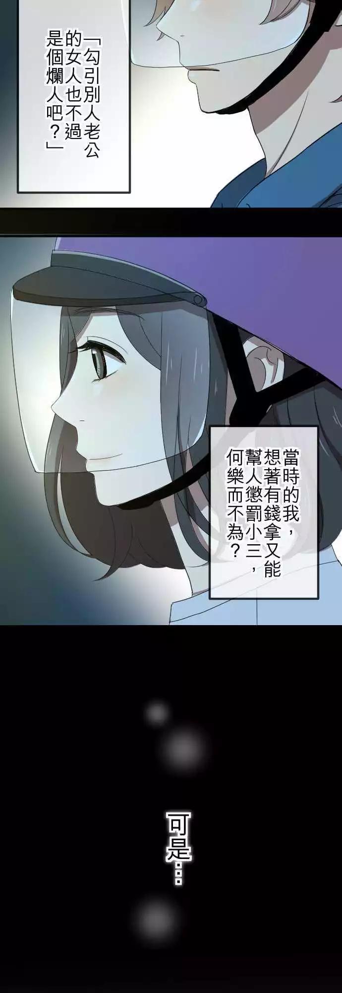 大城市小女子 - 第50回 目擊 - 2