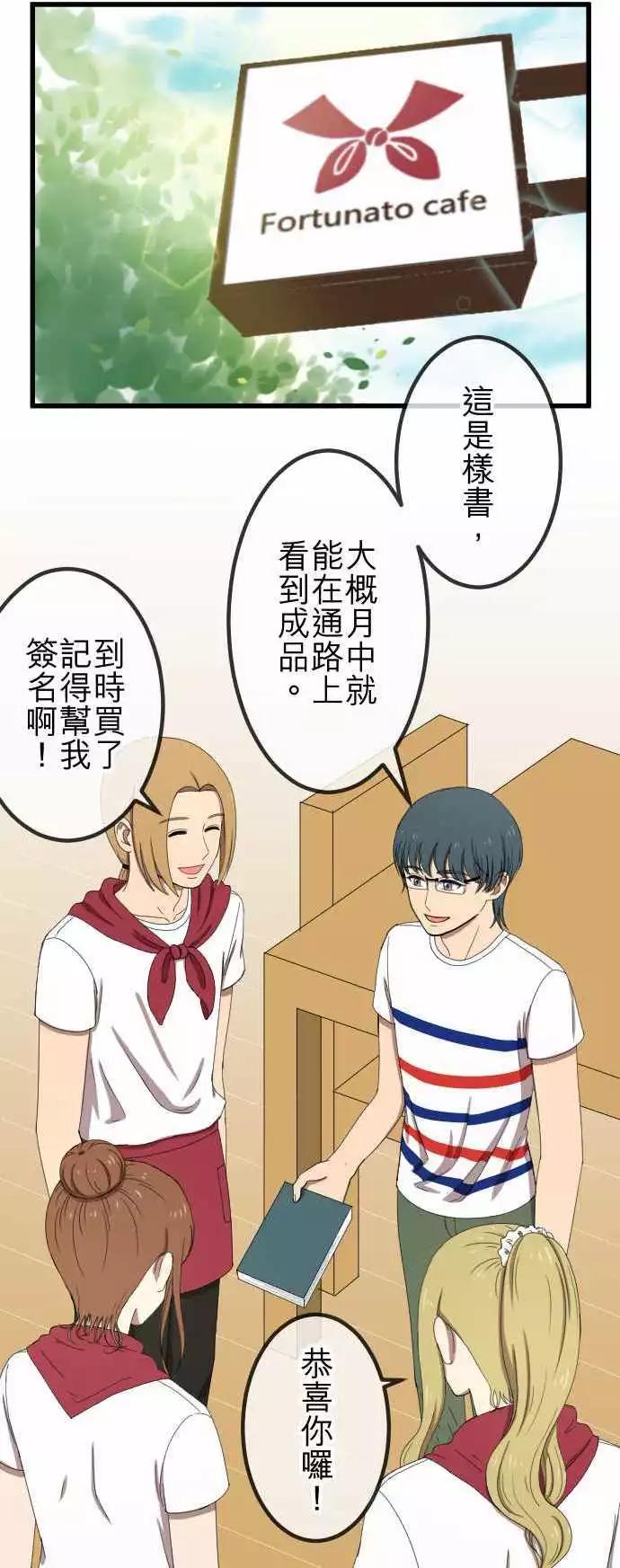 第52回 邀约-第51话