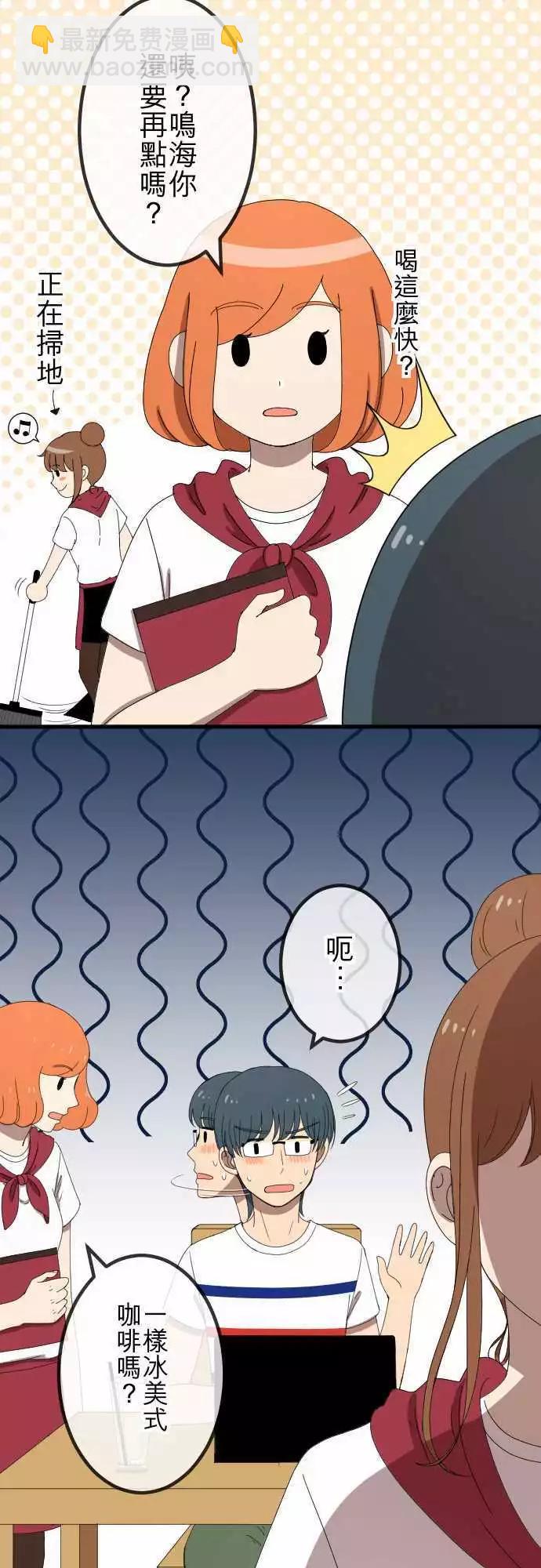 第52回 邀约-第51话