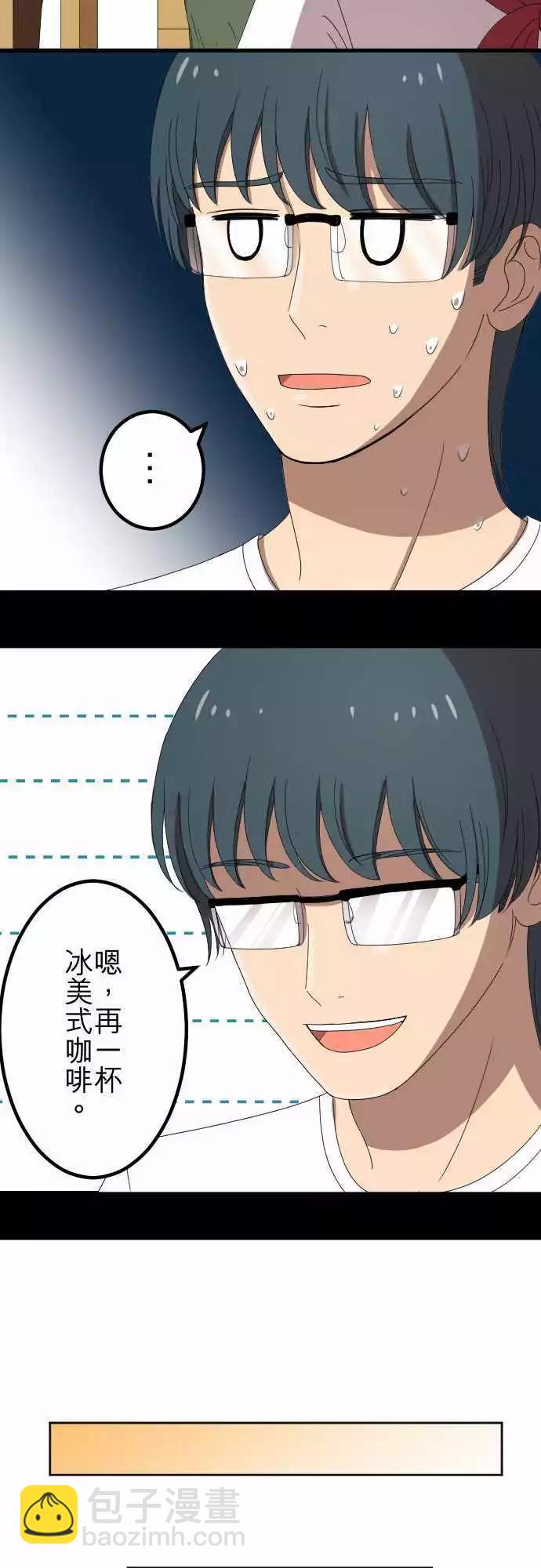 第52回 邀约-第51话