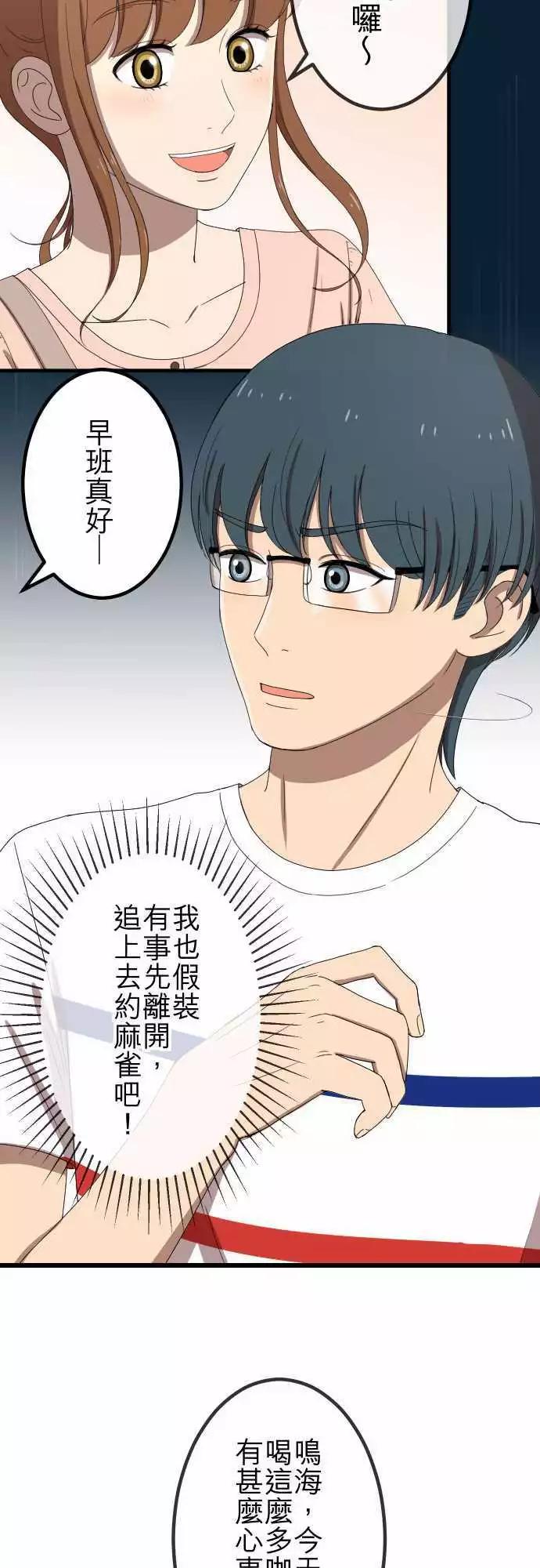 第52回 邀约-第51话