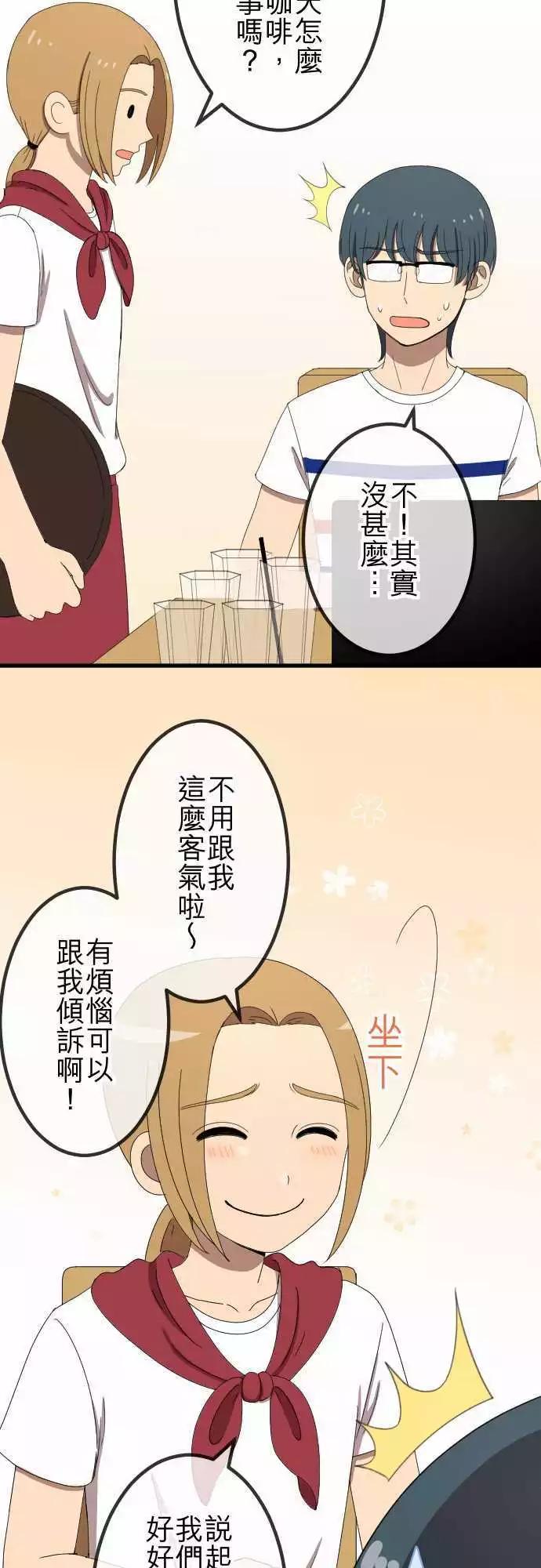 第52回 邀约-第51话