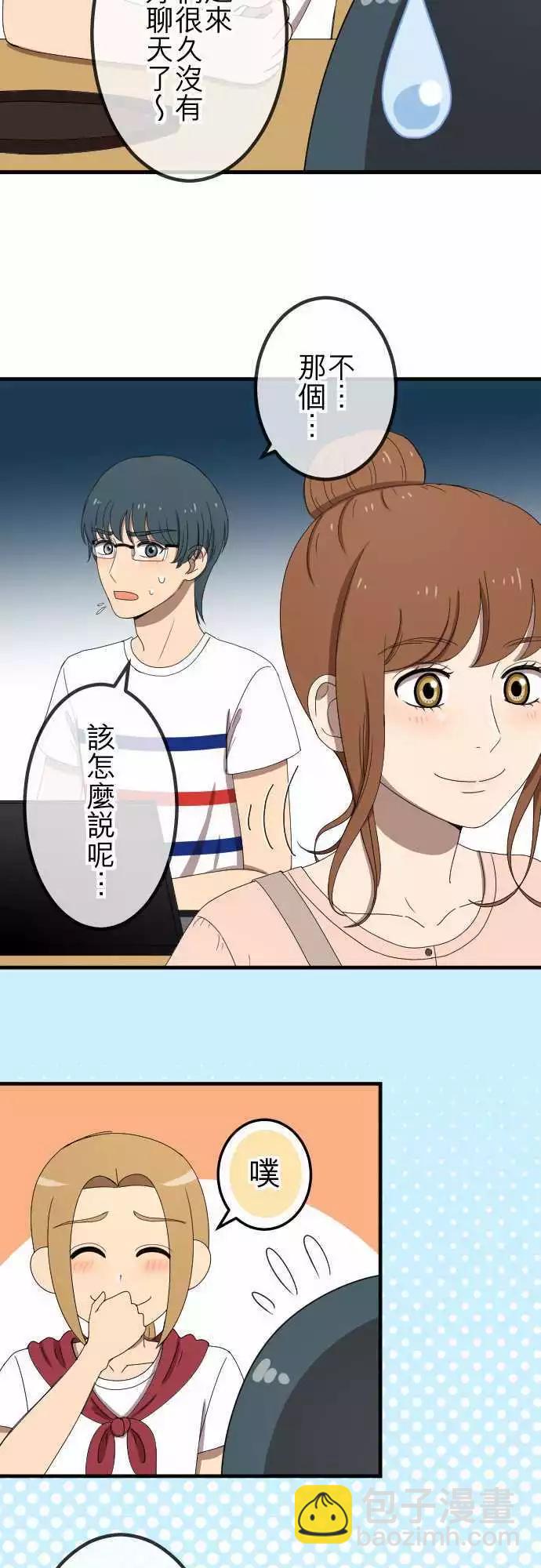 第52回 邀约-第51话