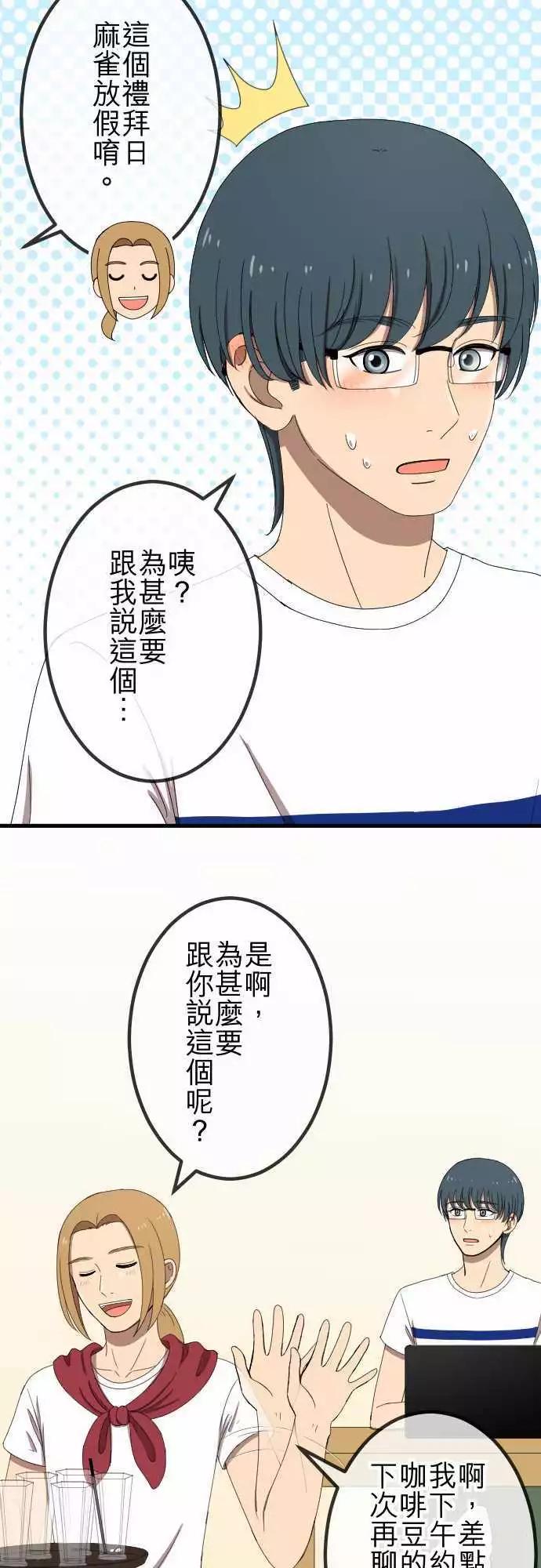 第52回 邀约-第51话