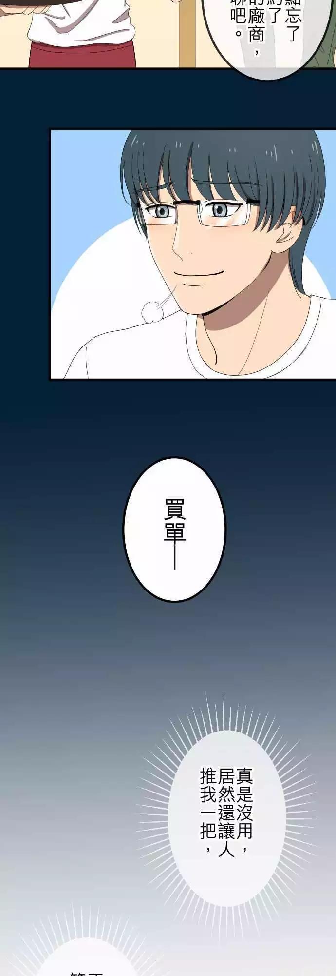 第52回 邀约-第51话