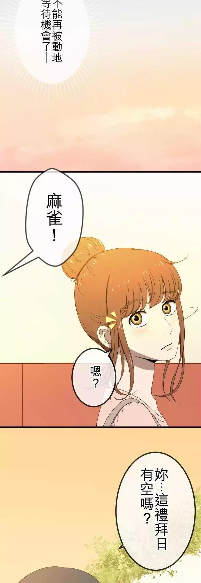 第52回 邀约-第51话