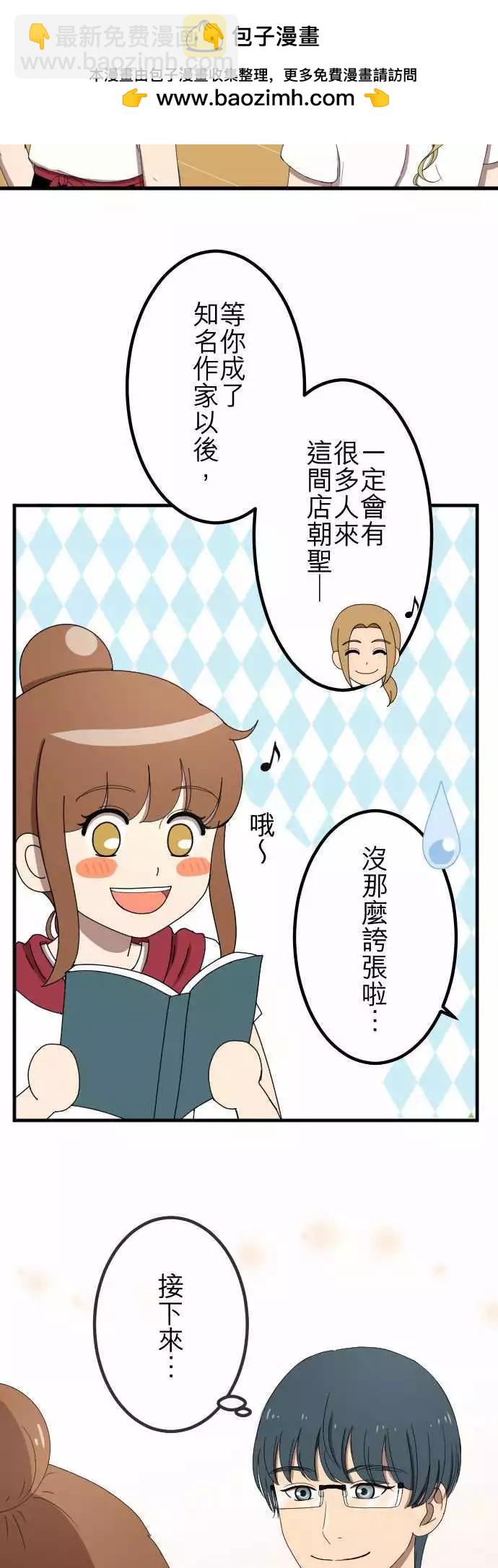 第52回 邀约-第51话