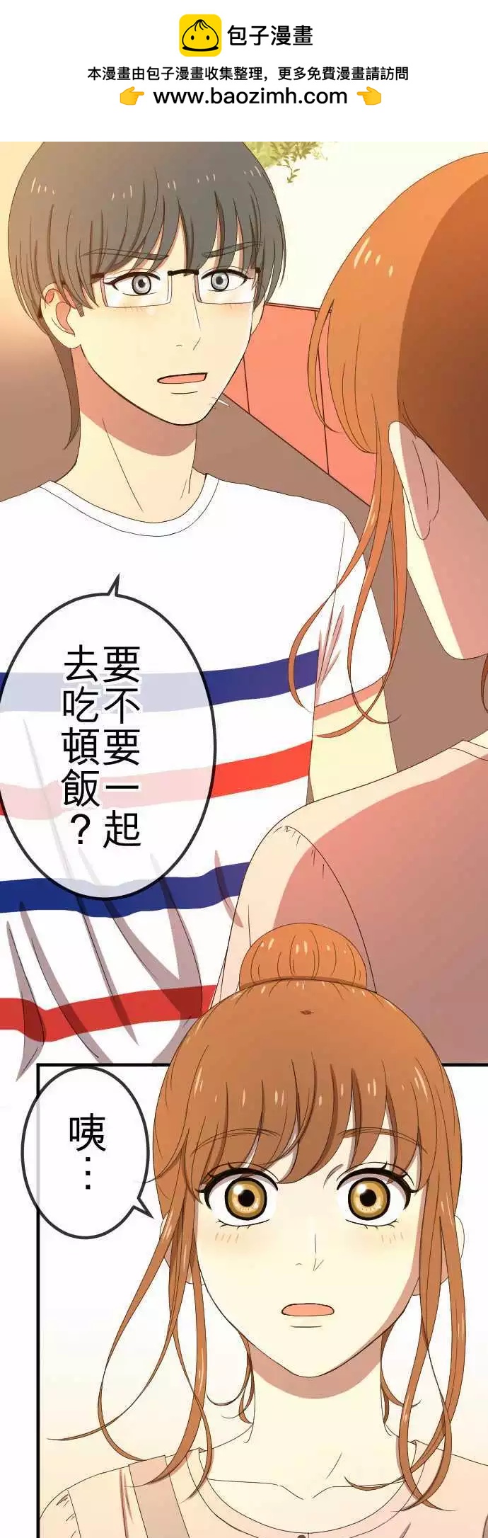 第52回 邀约-第51话