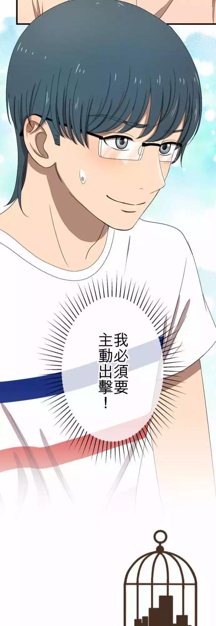 第52回 邀约-第51话