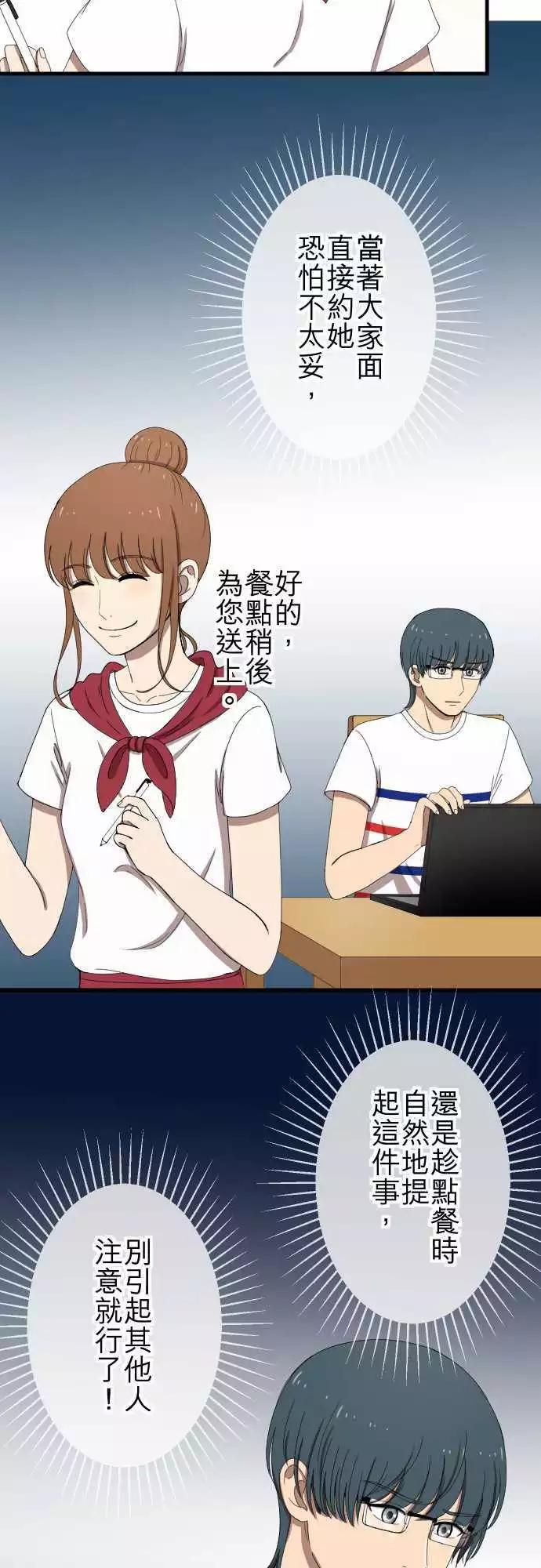 第52回 邀约-第51话