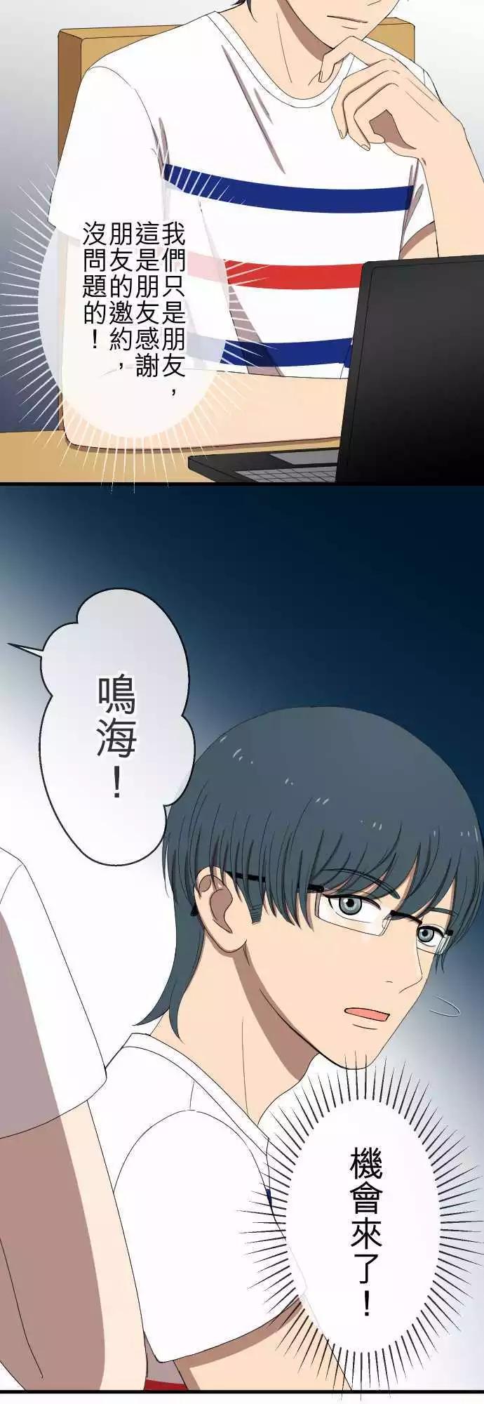 第52回 邀约-第51话