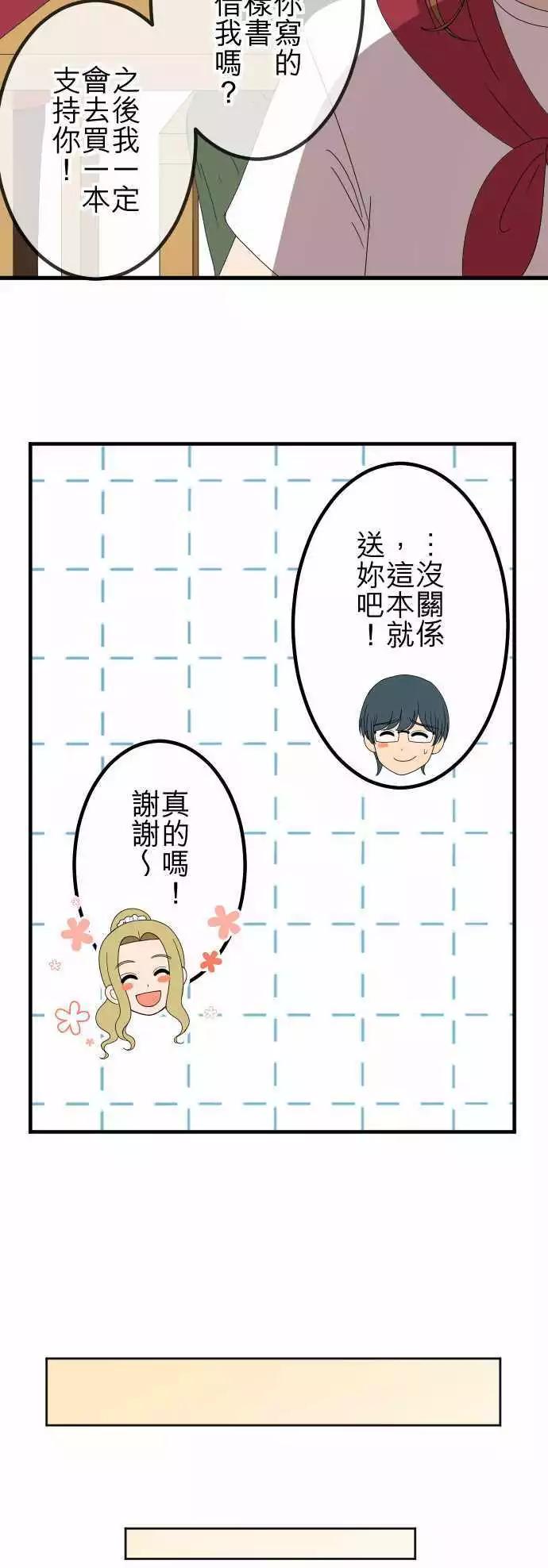 第52回 邀约-第51话