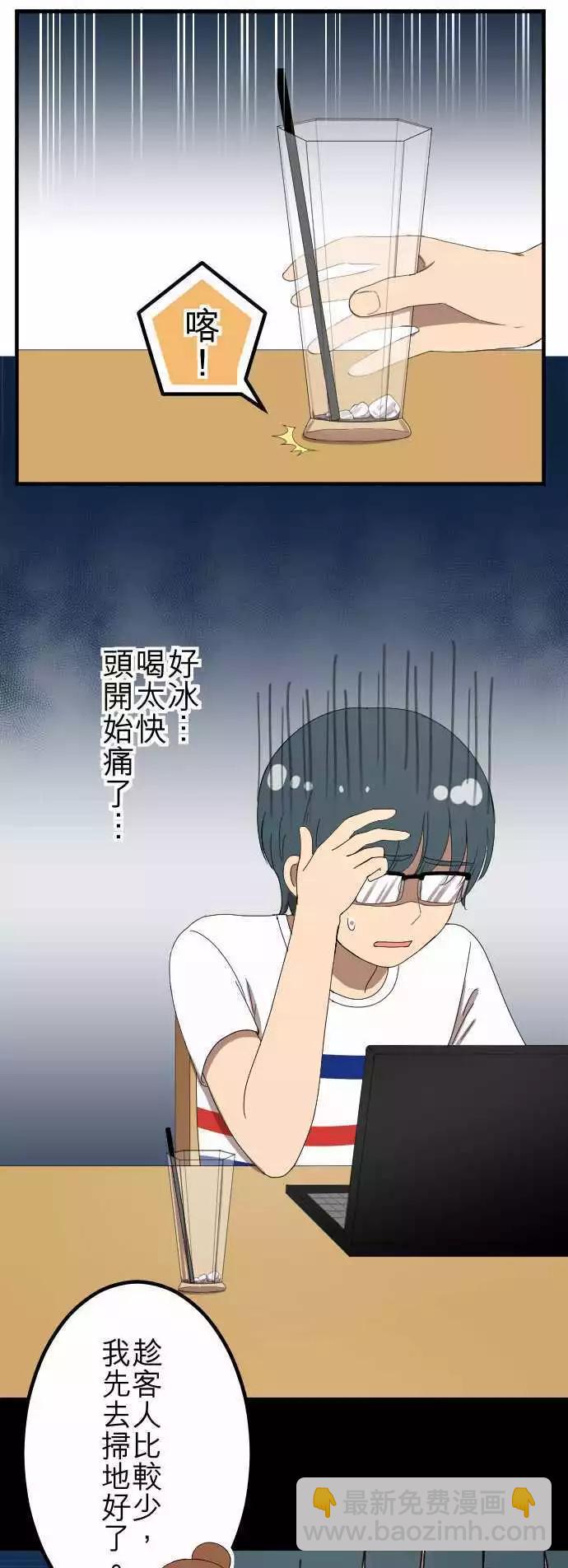 第52回 邀约-第51话