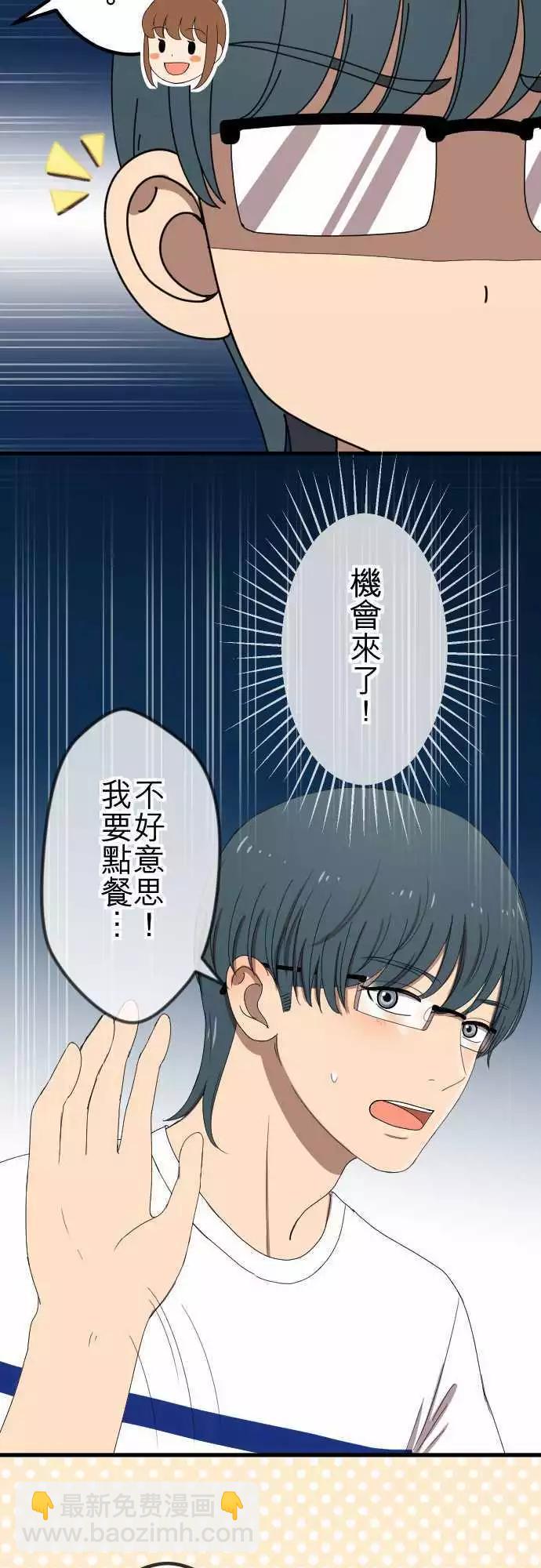 第52回 邀约-第51话