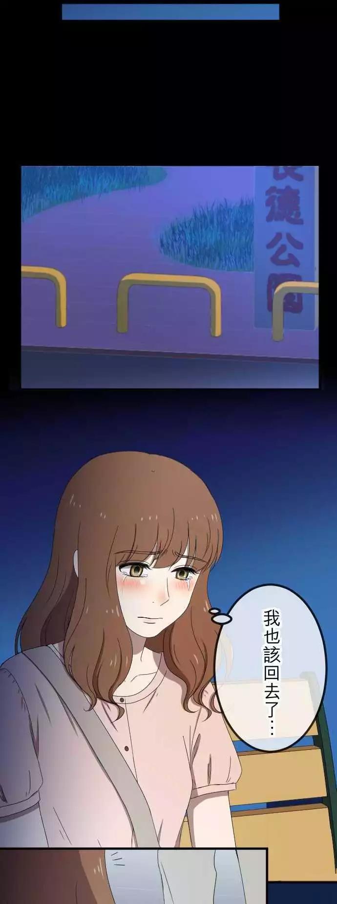 大城市小女子 - 第54回 逃開 - 2