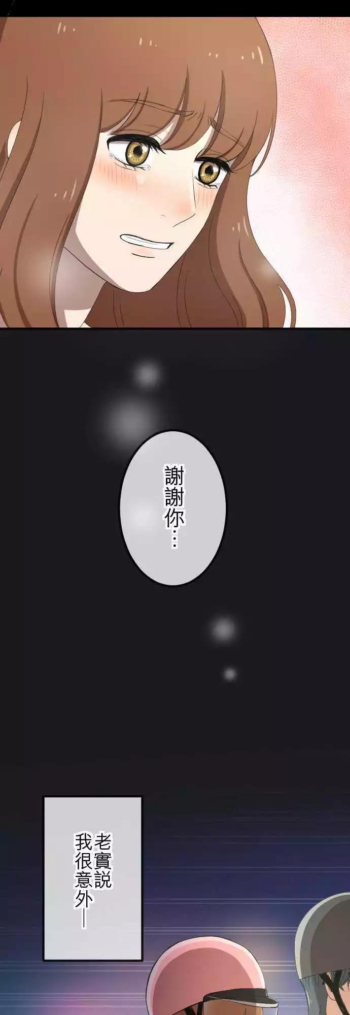 大城市小女子 - 第54回 逃開 - 1