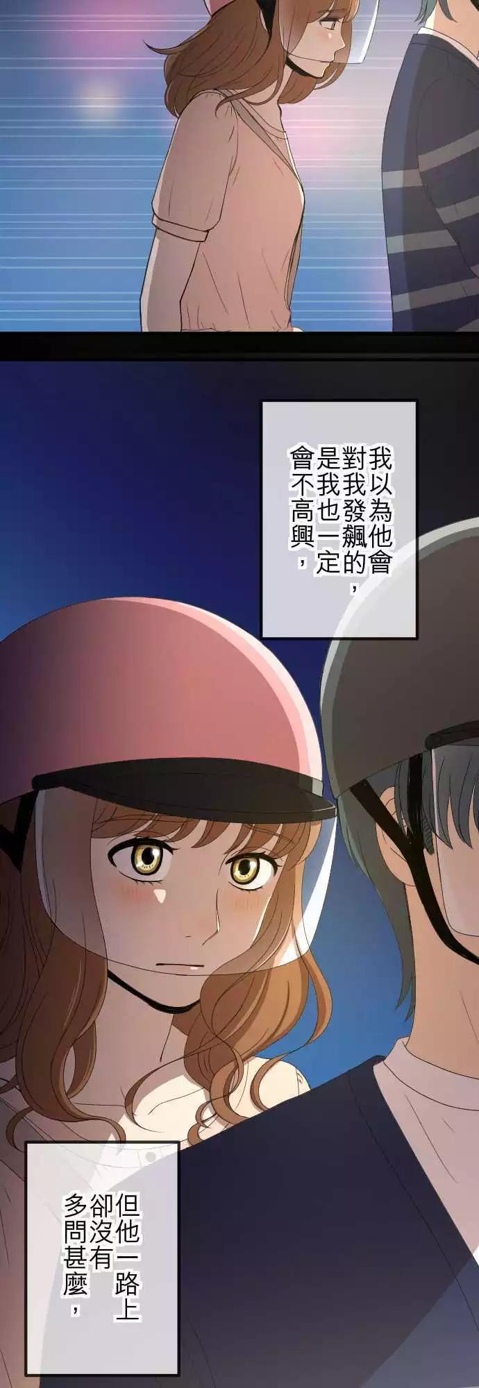 大城市小女子 - 第54回 逃開 - 2