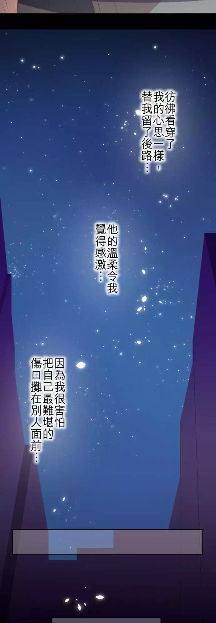 大城市小女子 - 第54回 逃開 - 3