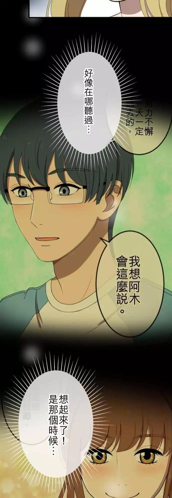大城市小女子 - 第54回 逃開 - 2