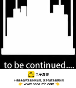 大城市小女子 - 第54回 逃開 - 4