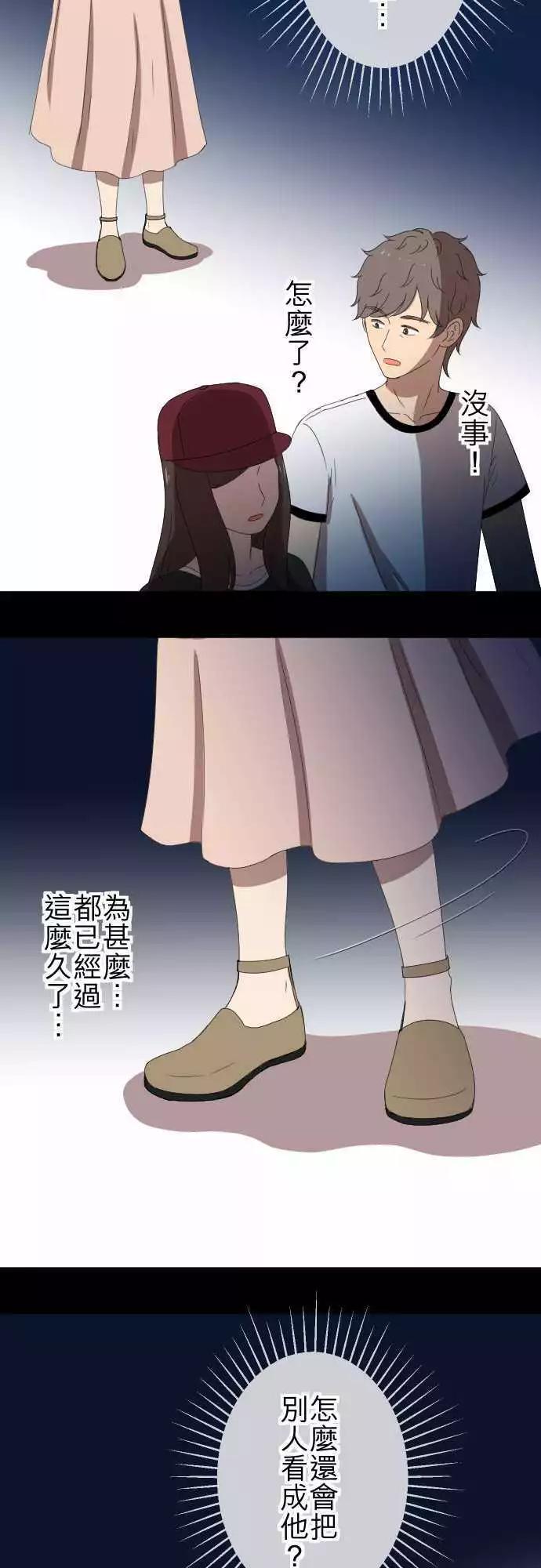 大城市小女子 - 第54回 逃開 - 4
