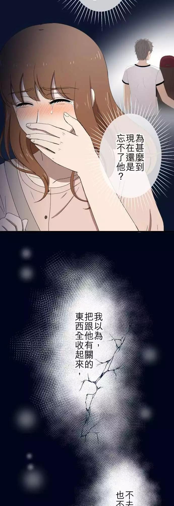 大城市小女子 - 第54回 逃開 - 5