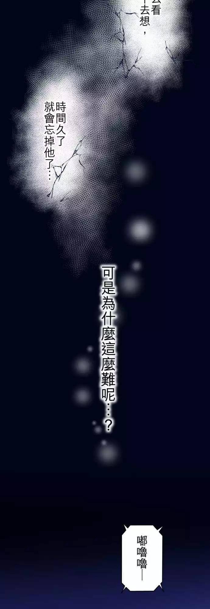大城市小女子 - 第54回 逃開 - 1