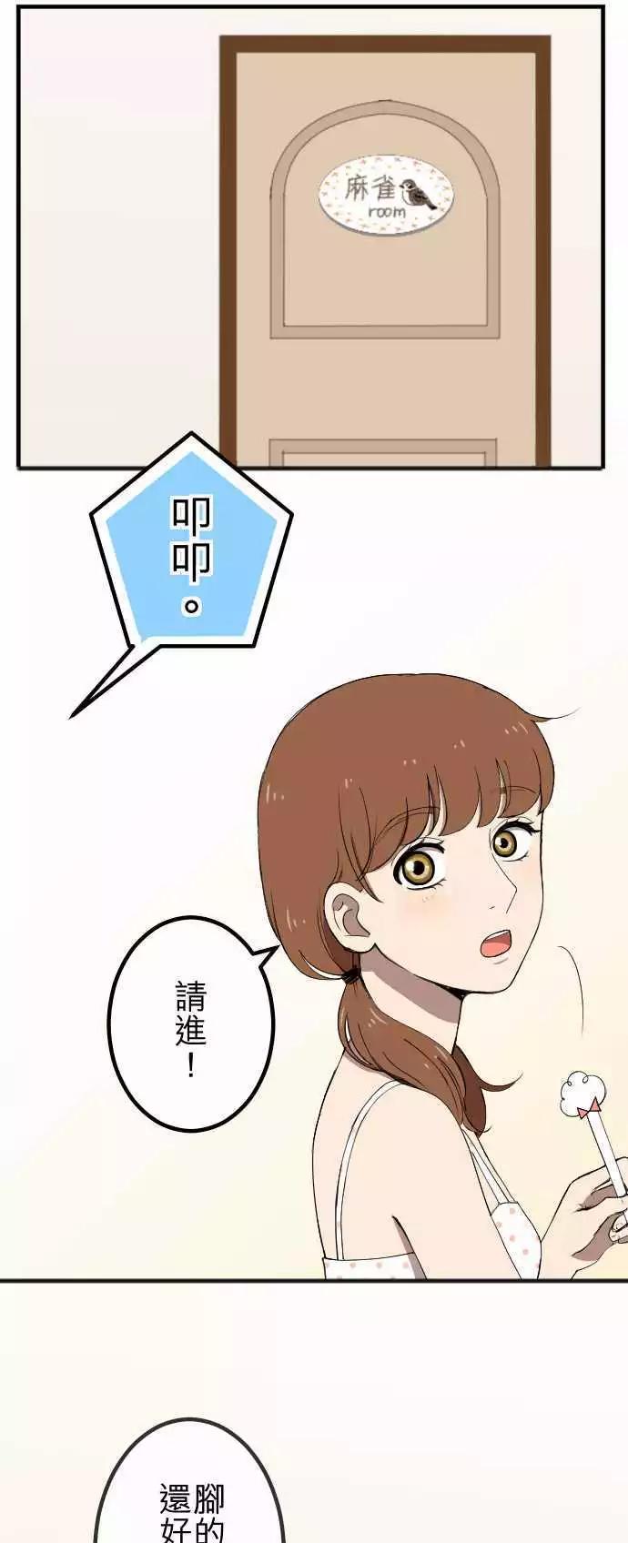 第56回 确信-第55话