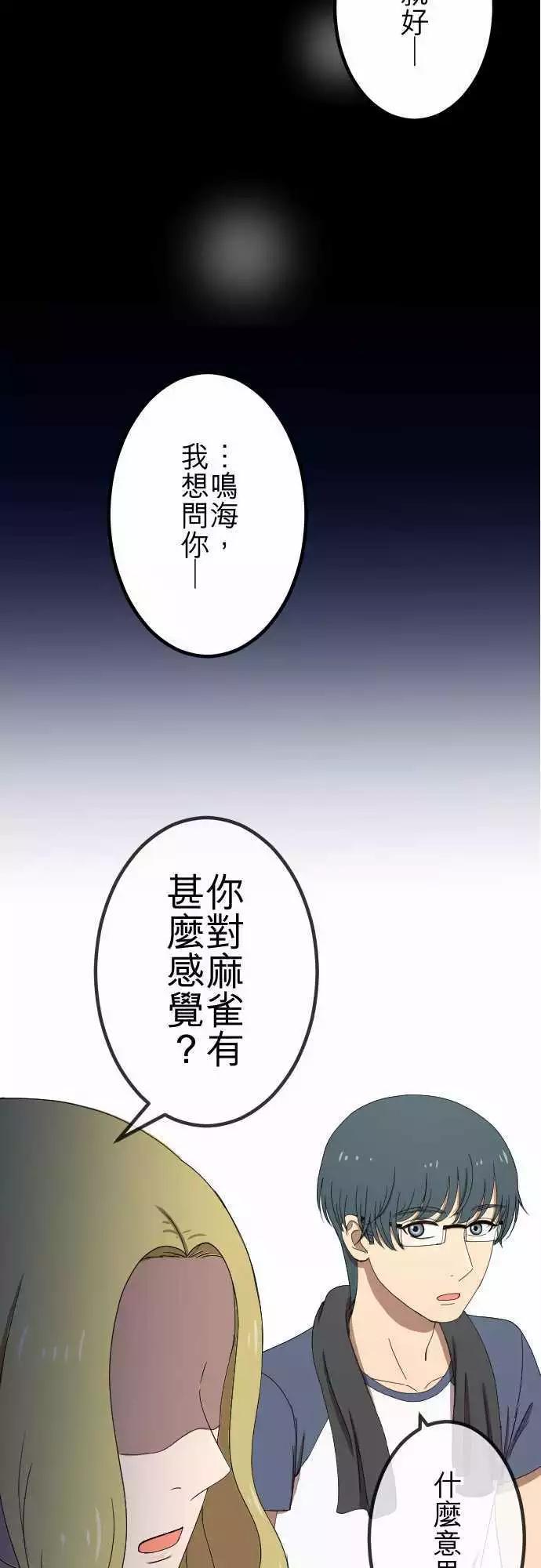 第56回 确信-第55话