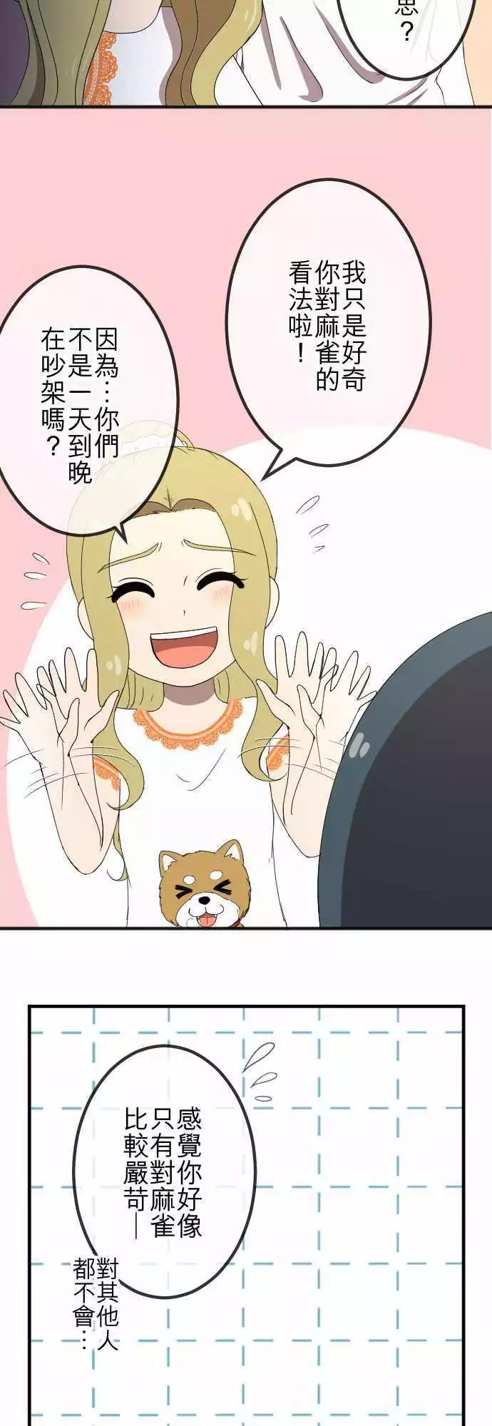 第56回 确信-第55话