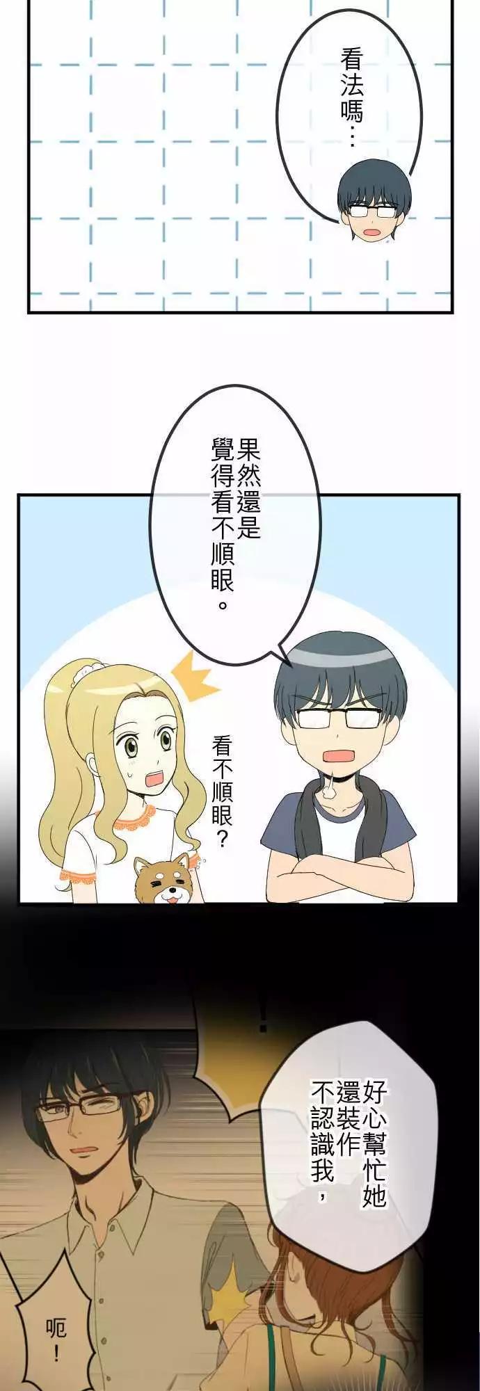 第56回 确信-第55话