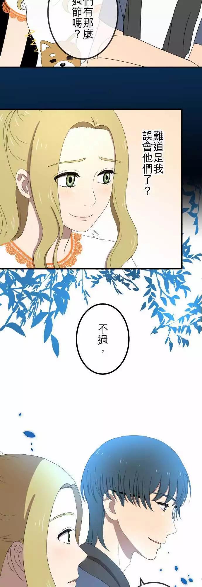 第56回 确信-第55话