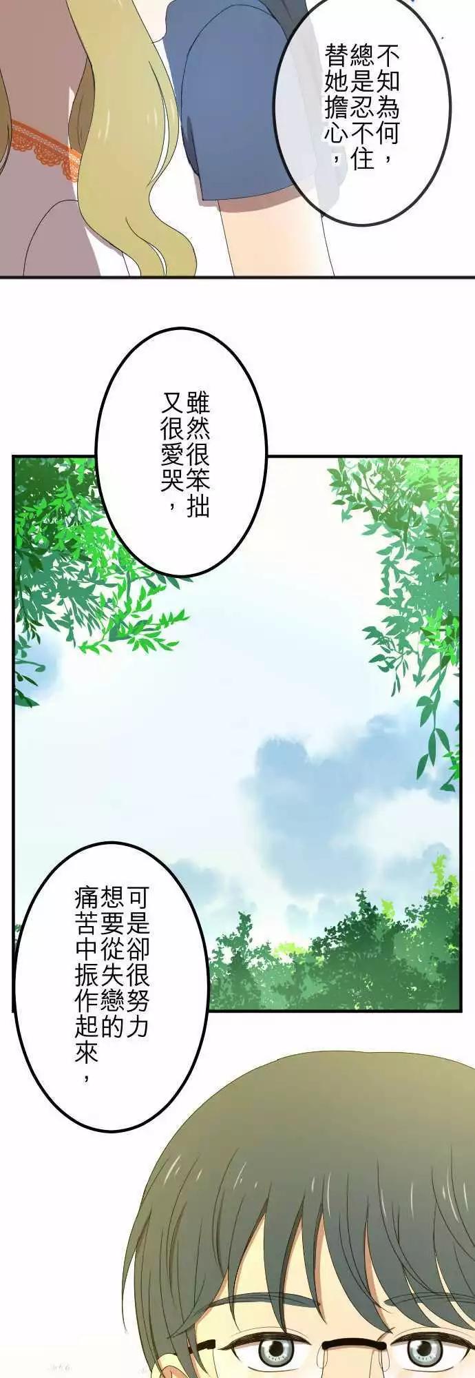 第56回 确信-第55话