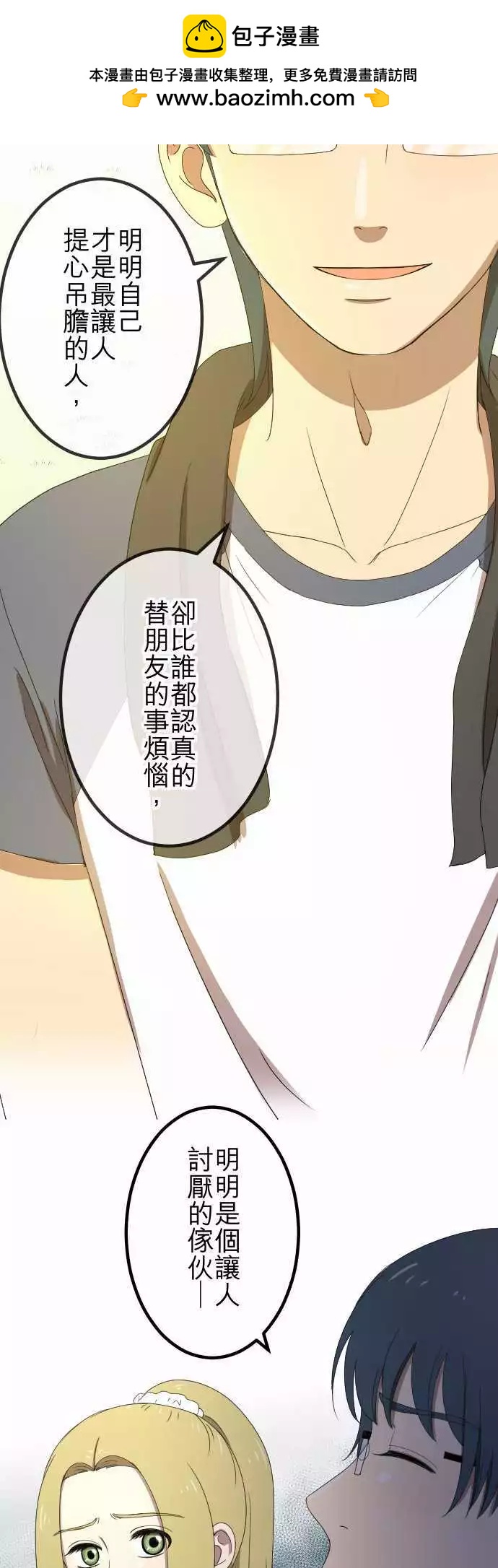 第56回 确信-第55话