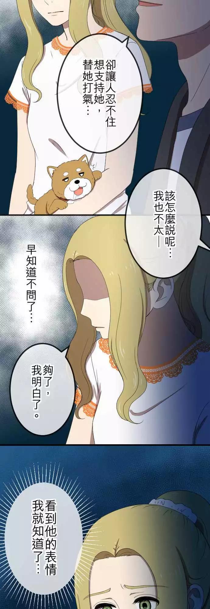 第56回 确信-第55话