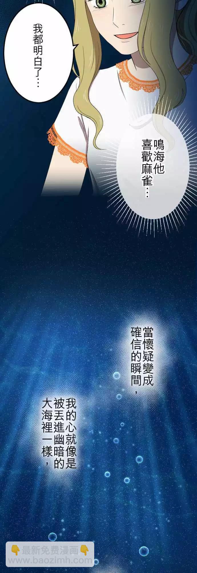 第56回 确信-第55话