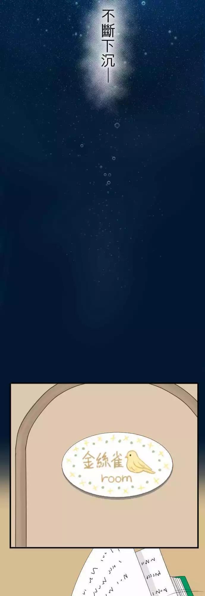 第56回 确信-第55话