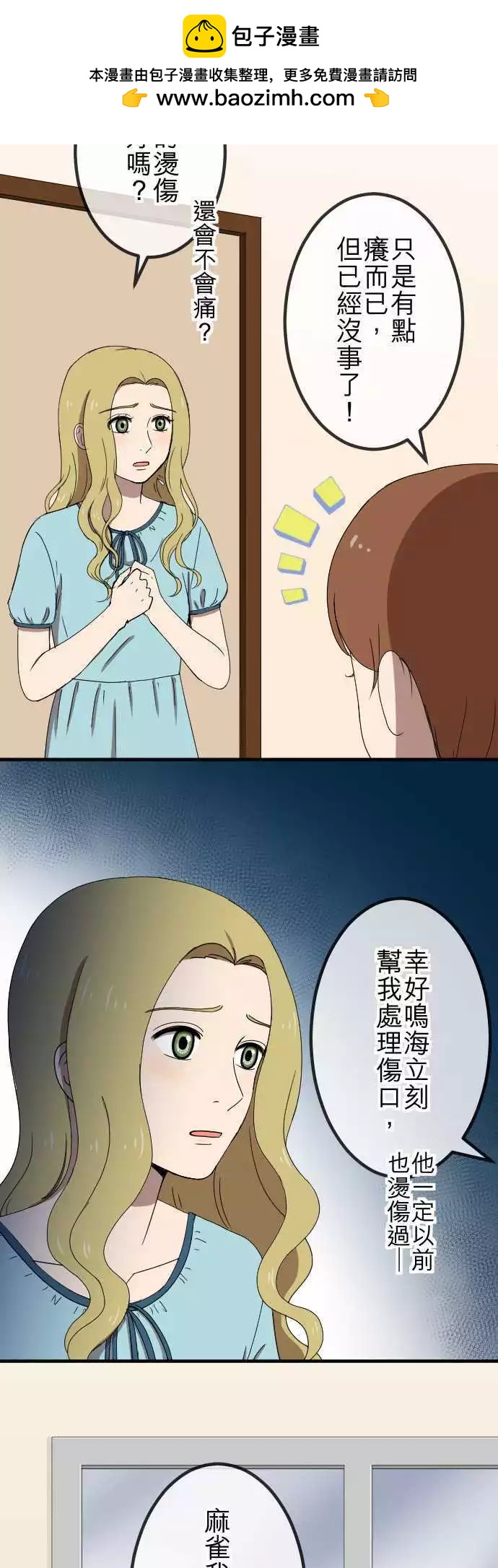 第56回 确信-第55话