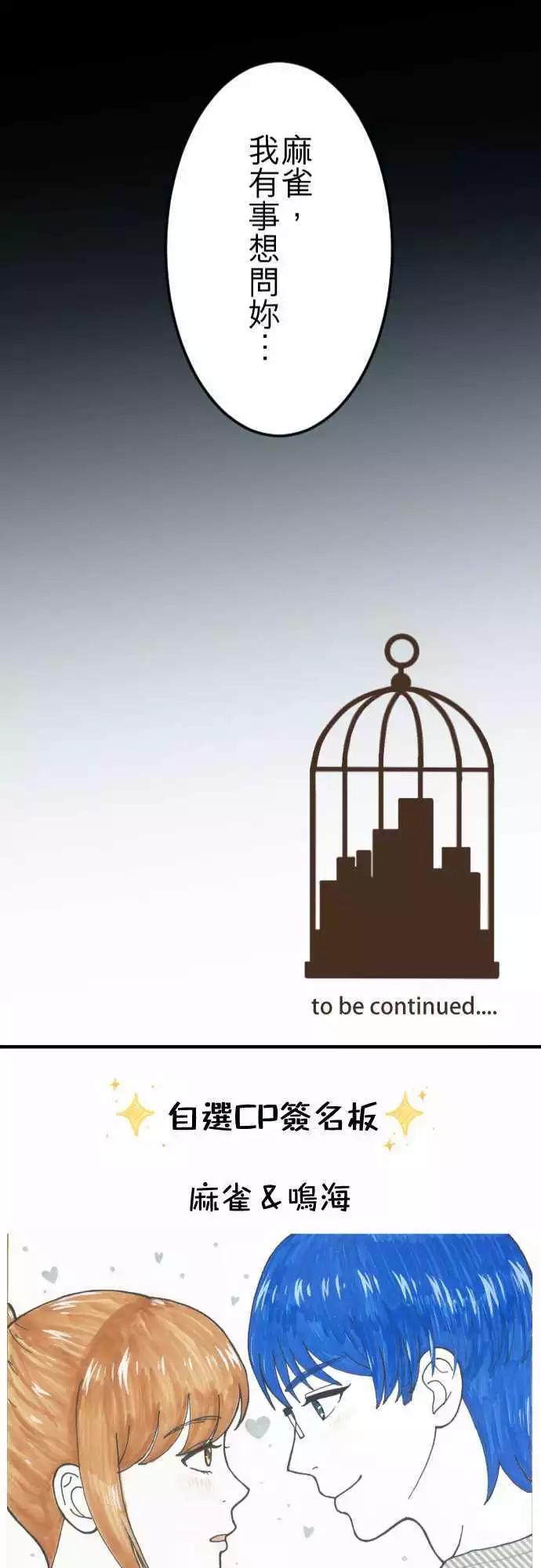 第56回 确信-第55话