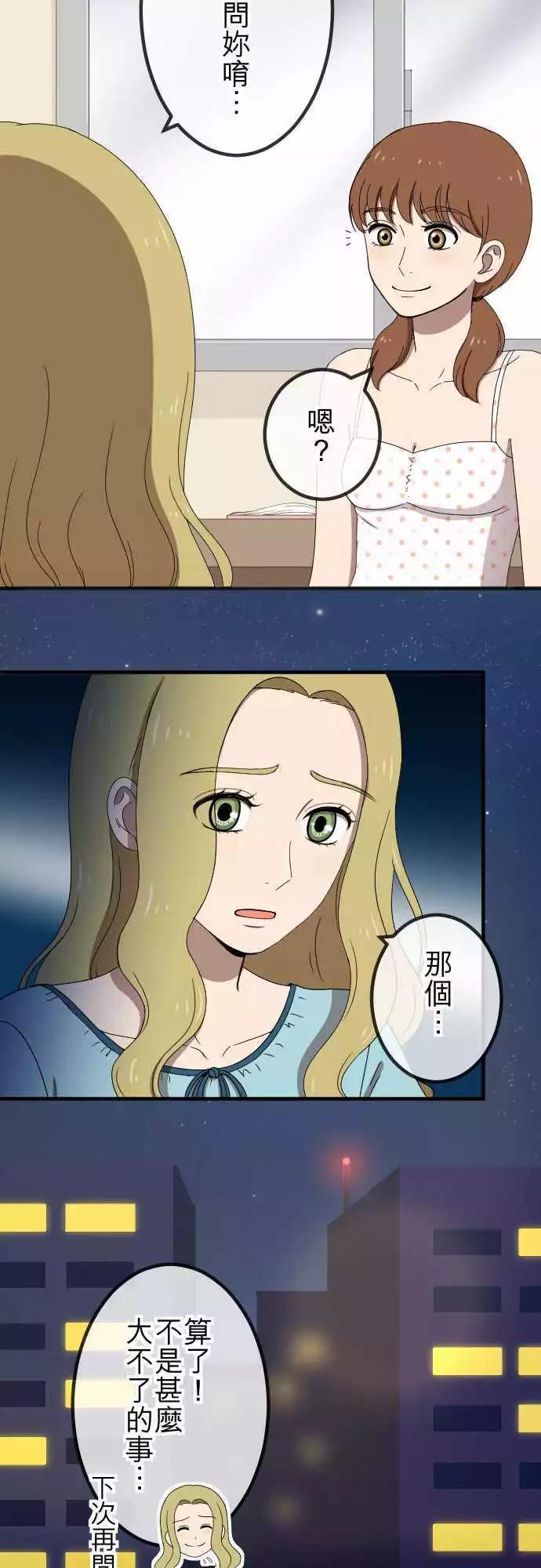 第56回 确信-第55话