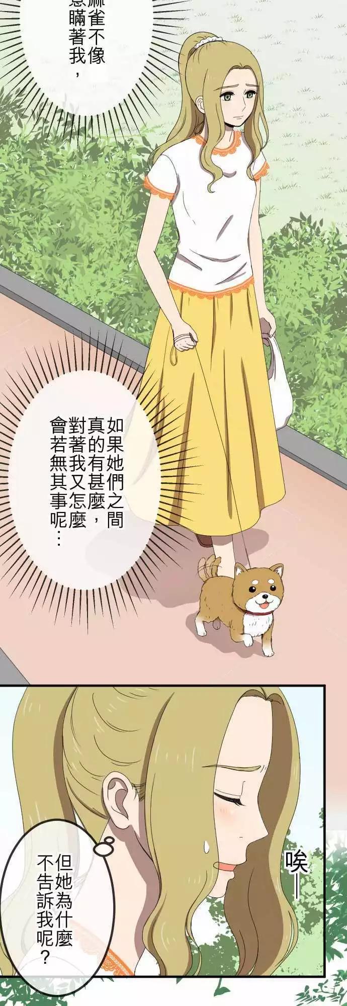 第56回 确信-第55话