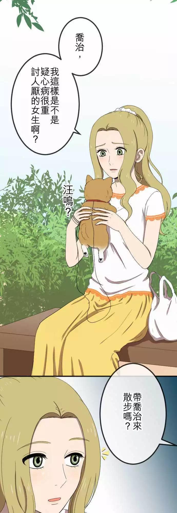 第56回 确信-第55话