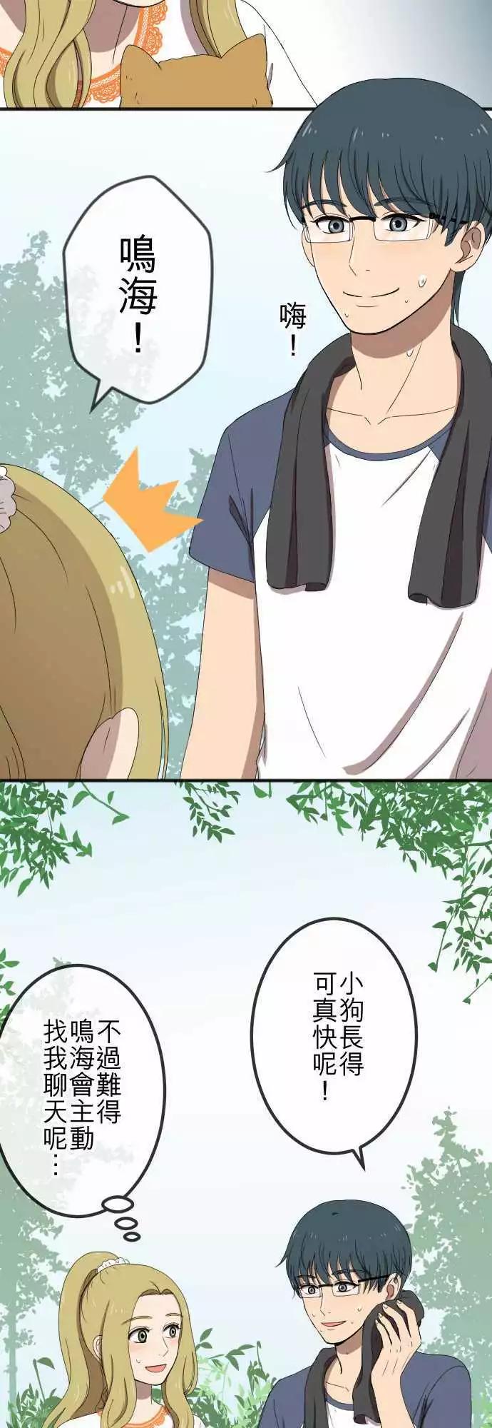 第56回 确信-第55话