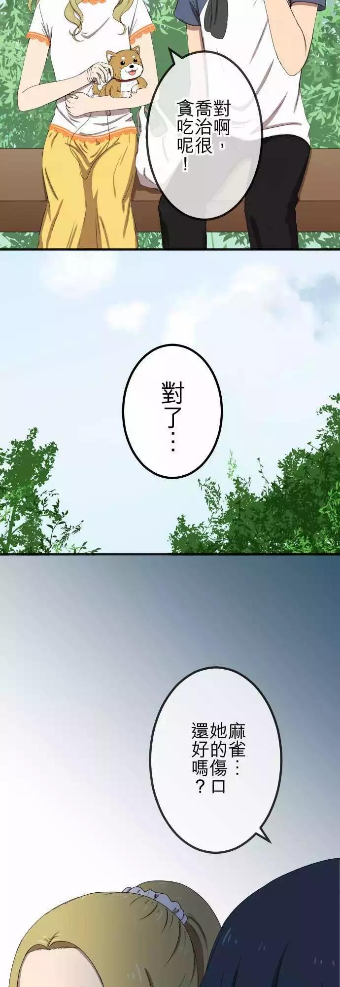 第56回 确信-第55话