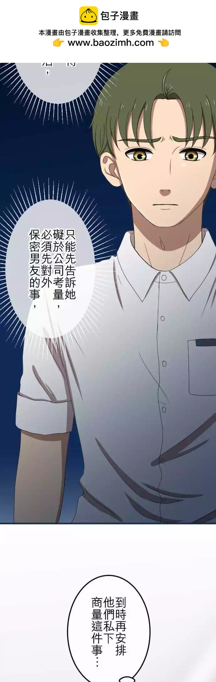 第58回 摄影师-第57话