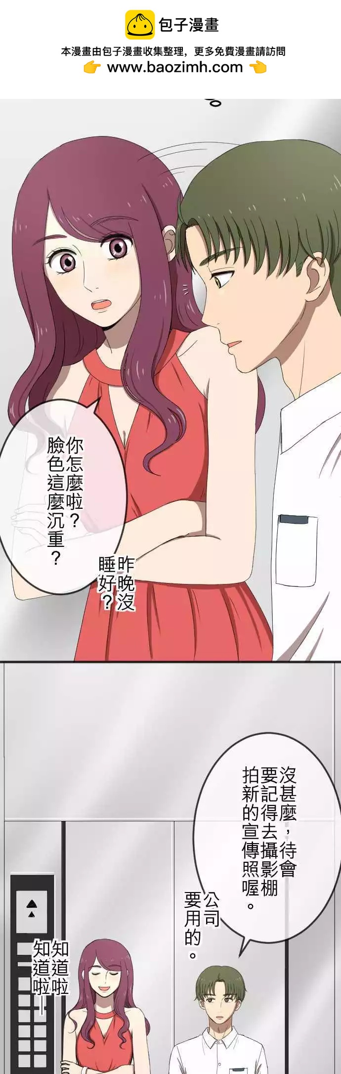 第58回 摄影师-第57话